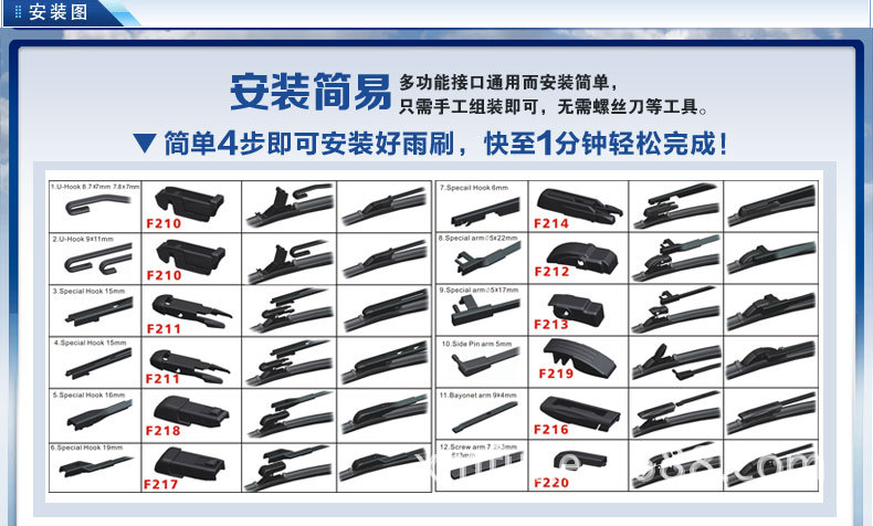 供应fuke富可 s980 多功能 多个卡扣接口 汽车无骨雨刷 雨刮器图片_10