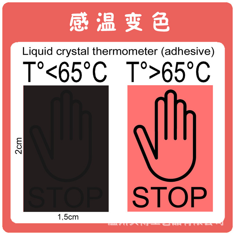 供应遇热变色贴纸 遇热变色花纸 感温变色花纸 温变材料