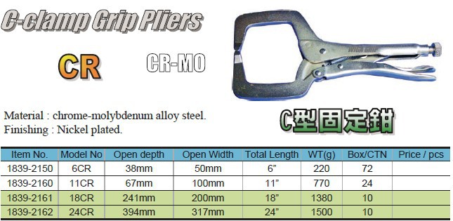 wiga台湾威力钢c型大力钳6cr11cr18cr24cr