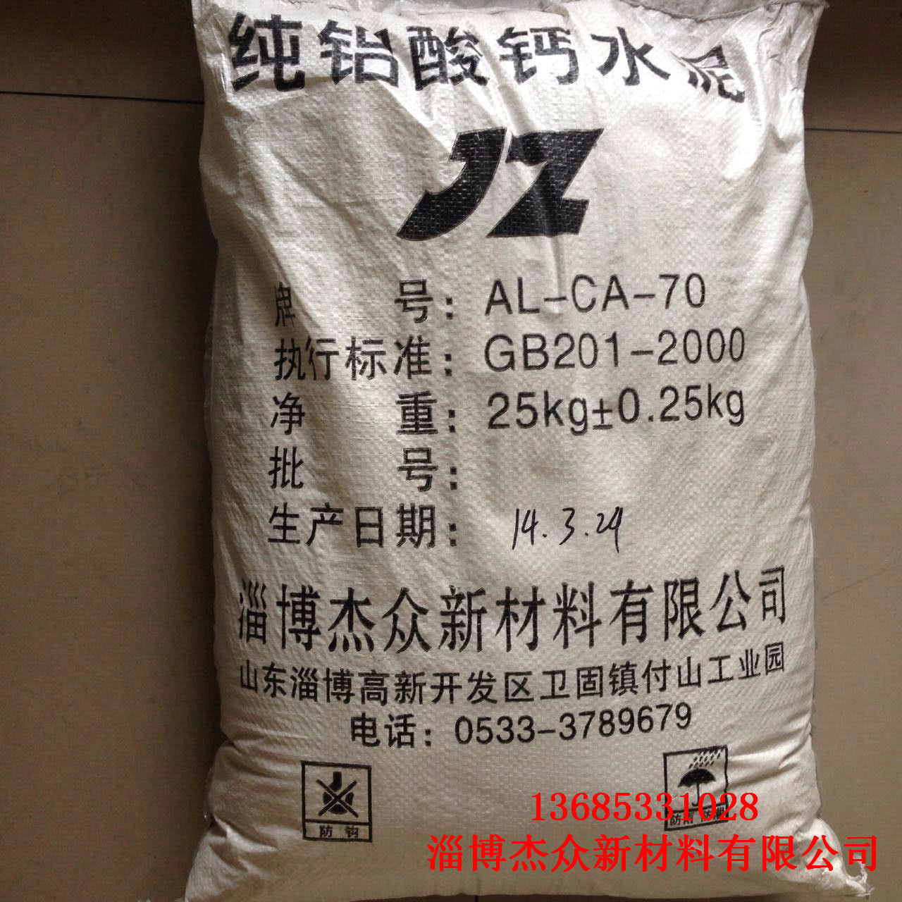 山东纯铝酸钙水泥 低价销售现货纯铝酸钙水泥 纯铝酸钙水泥价格