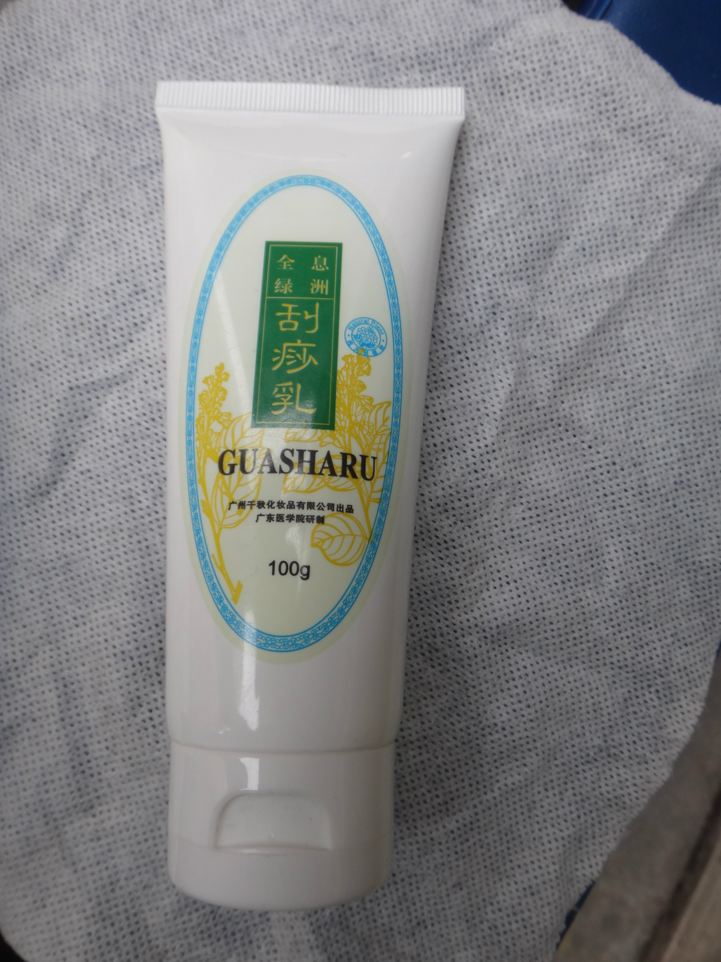 批发 全息绿洲刮痧乳100g/支 刮痧油