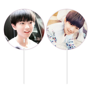 tfboys王俊凯 魔法城堡 四叶草必备周边同款扇子应援扇(20号发货)