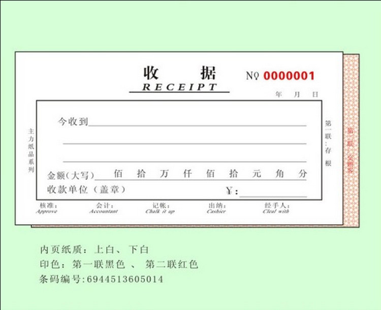 广东广州蓝主力60页48k二联 三联单栏收据 收据单栏式 三联 自带复写