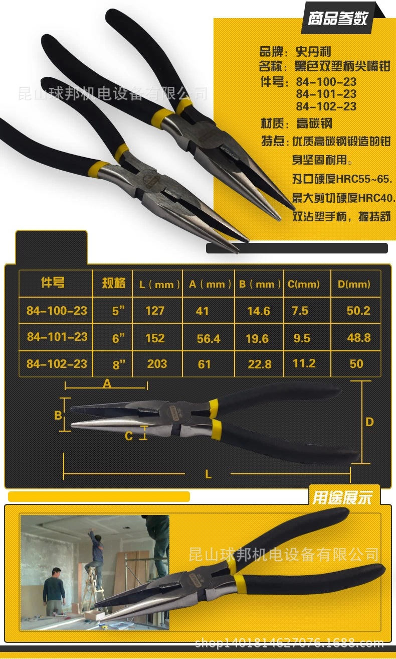 史丹利黑色双塑柄尖嘴钳5寸 6寸 8寸 钳子 尖嘴?