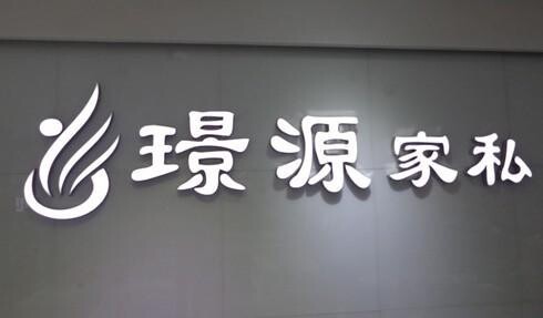 不锈钢树脂字,广告招牌连锁店