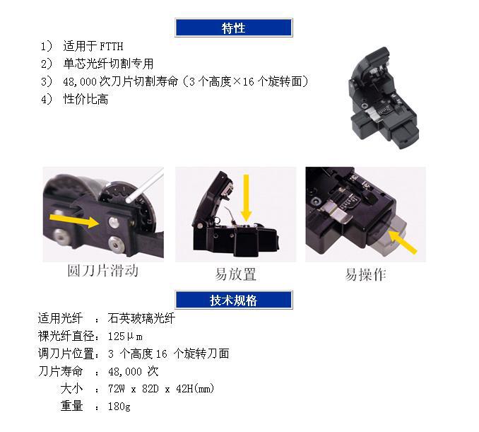 供应日本藤仓原装ct-05进口光纤切割刀