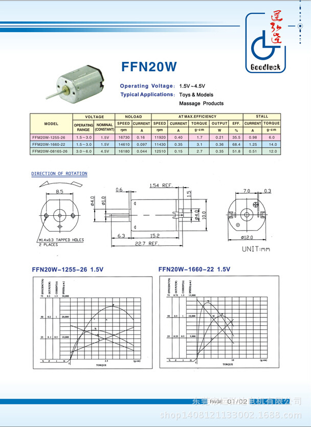 厂家直销n20微型直流电机 按摩电机 玩具模型马达 电子锁电机