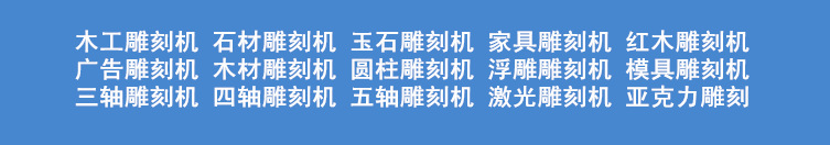 广州博雕1325S石材雕刻机厂家直销大理石雕刻机