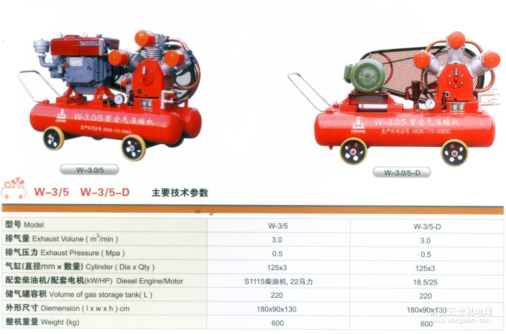开山空气压缩机 型号3.5/5 厂家直销