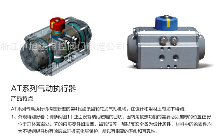 供應廠家直銷 氣動閥門執行器 at氣動頭 氣動元件 氣動閥門執行器