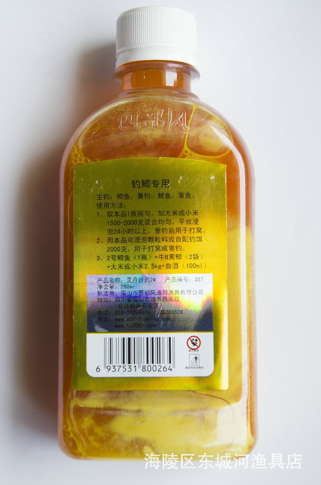 直销西部风鱼饵 饵料 灵丹妙药2# 小药添加剂 主钓鲫鱼 280ml