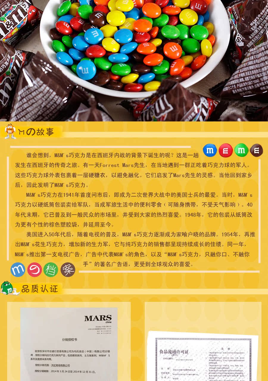 ms牛奶巧克力豆散装 &nbsp; 主要配料:牛奶夹心巧克力:配料:牛奶