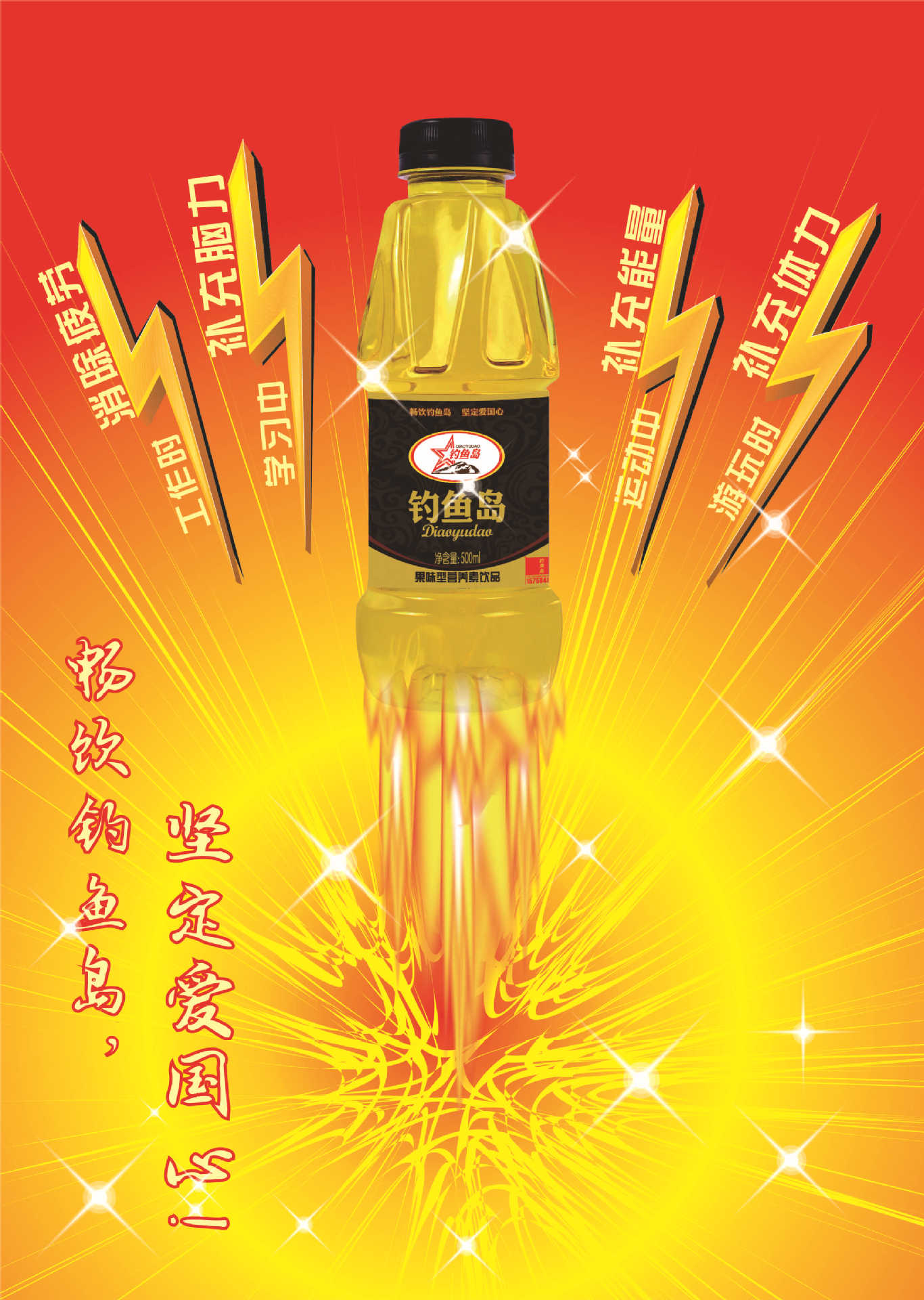 钓鱼岛矿泉水利润丰销量大诚招县级经销商代理商批发商怡宝农夫水