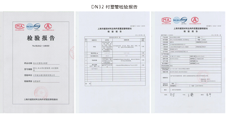 上海德士牌衬塑钢塑复合压力钢管/钢塑复合给水管/给排水管