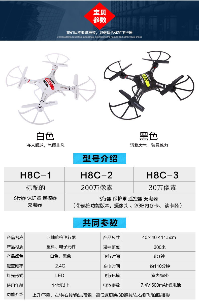 可更换式飞机电池,让你可以长时间不间断地享受操控遥控飞机所带来的