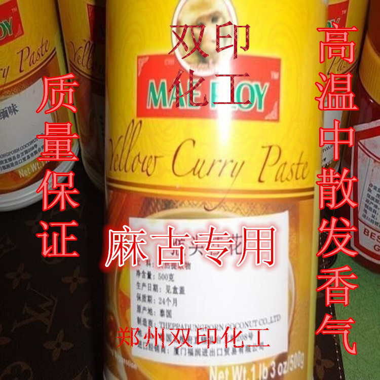 缅味香精麻姑专用图片