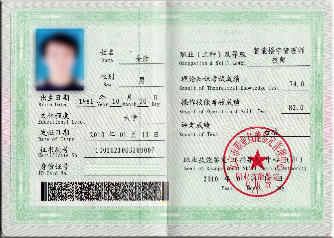 技术人员持证上岗成必然趋势