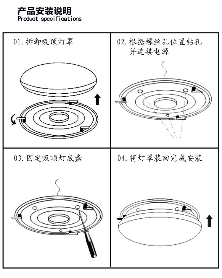 圆形吸顶灯拆卸图解图片