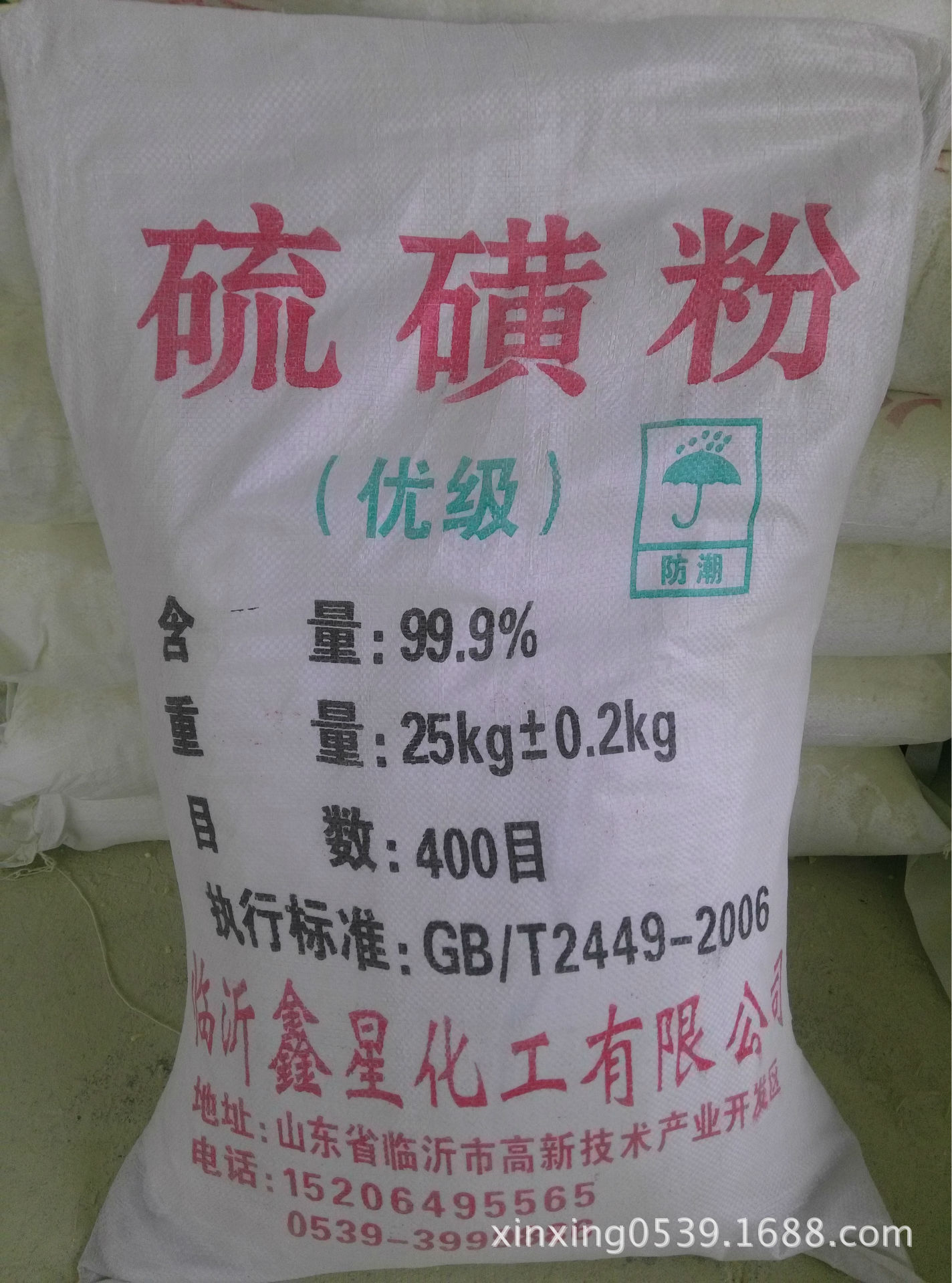 【厂家直销】供应果树专用325目硫磺粉,含量99.