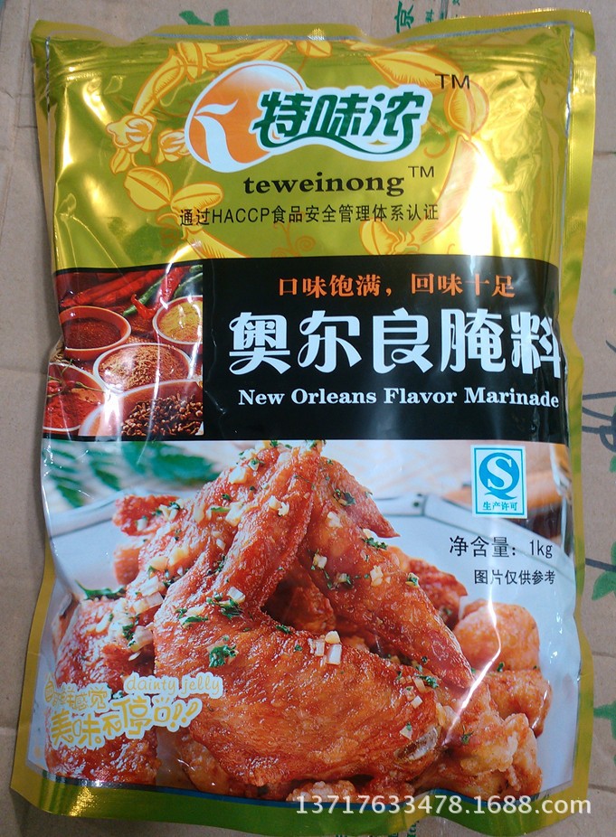 实体批发 特味浓 新奥尔良烤翅腌料 微辣1kg 烧烤油炸调料 烤肉