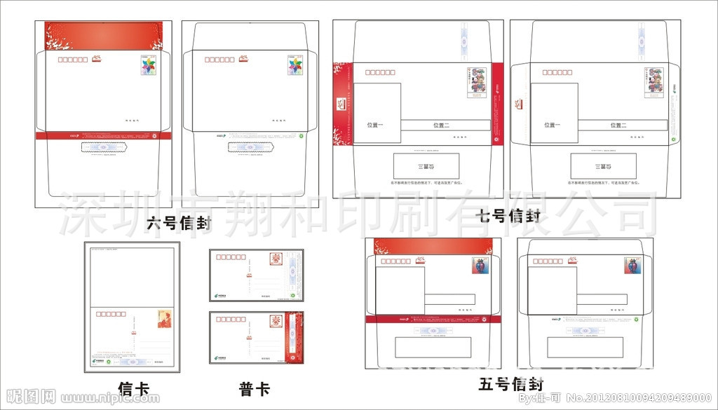 信封中西式信封开窗信封国际标准信封1