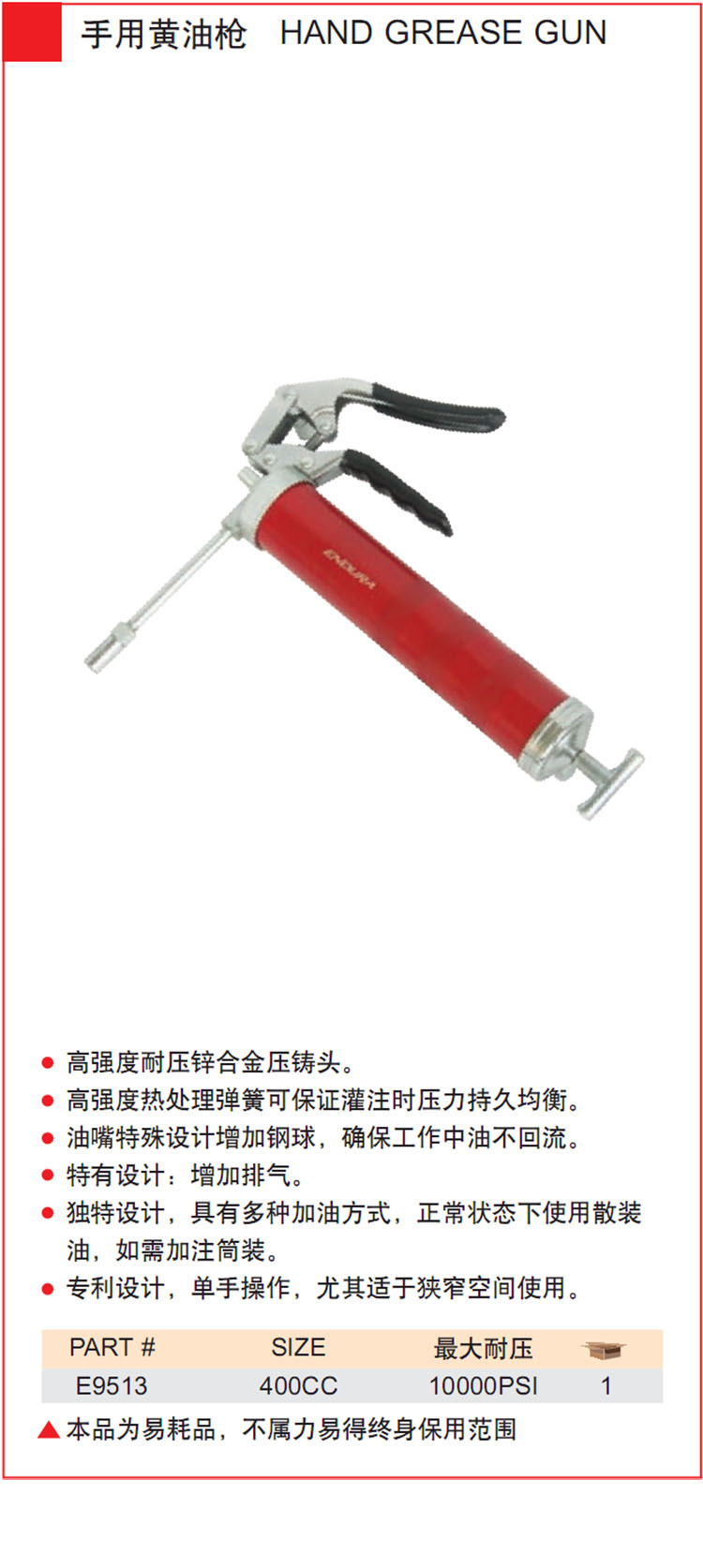 力易得 e9513/endura 手用黃油槍 汽保專修工具 定製批發