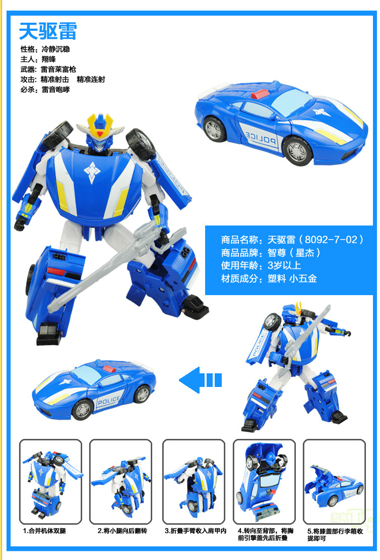 正版星杰授权元气星魂 百变机兽2代 元气星魂 8092-7 烈空焰