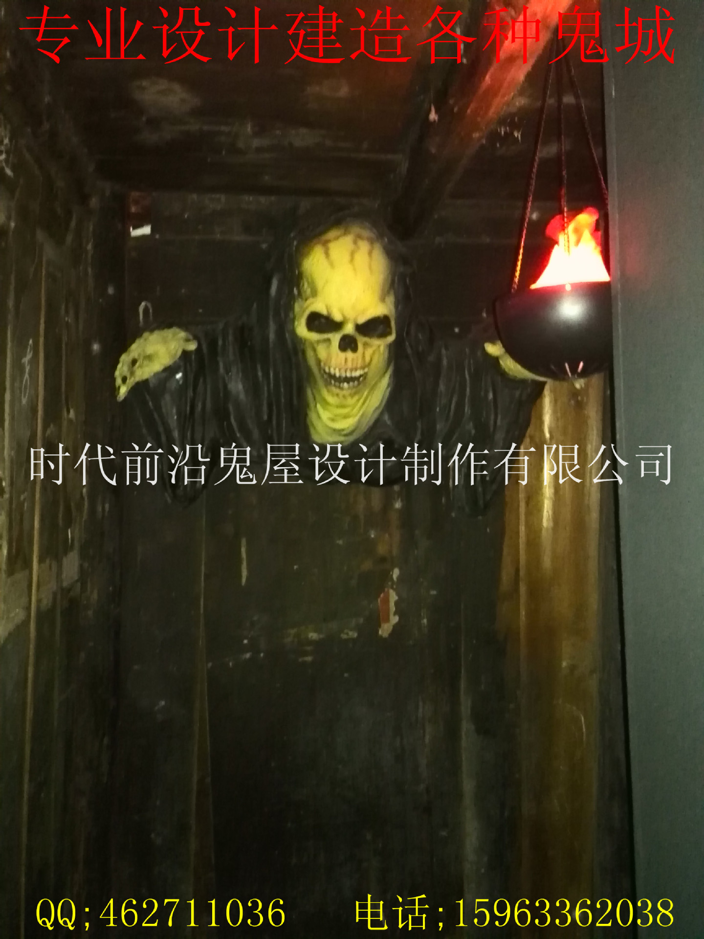 提供鬼屋设备化妆舞会道具万圣节用品娱乐项目游乐设施安装维修