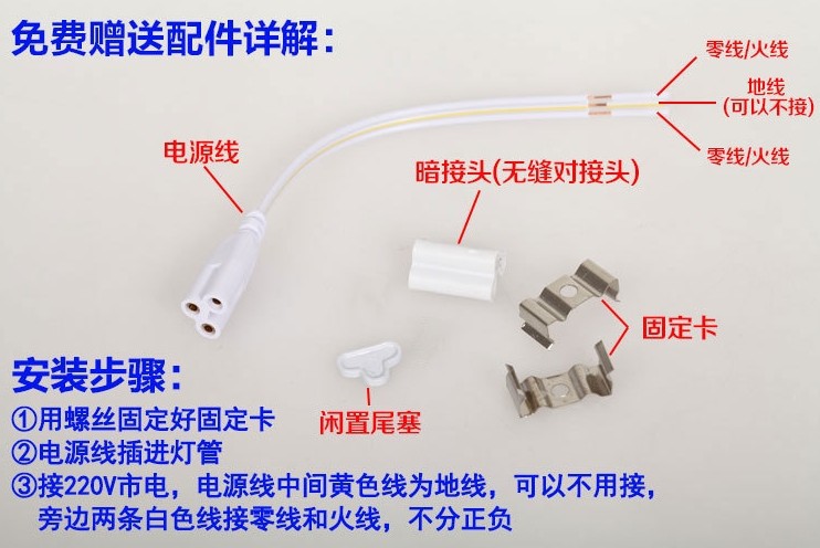 t5灯管三根接线图图片