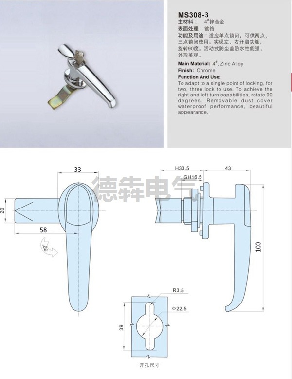 德犇ms308-3執手鎖 配電櫃門把手 開關櫃門鎖 防水防雨鎖