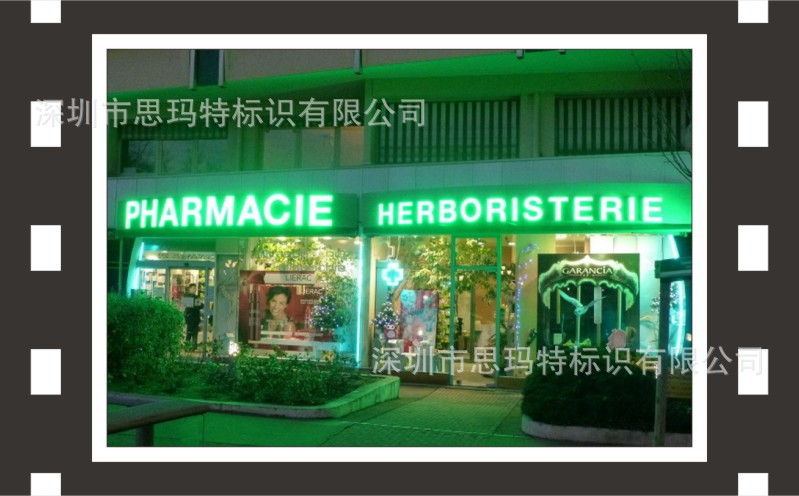 水晶字,亚克力,公司形象墙,logo,广告字 爆款广告招牌