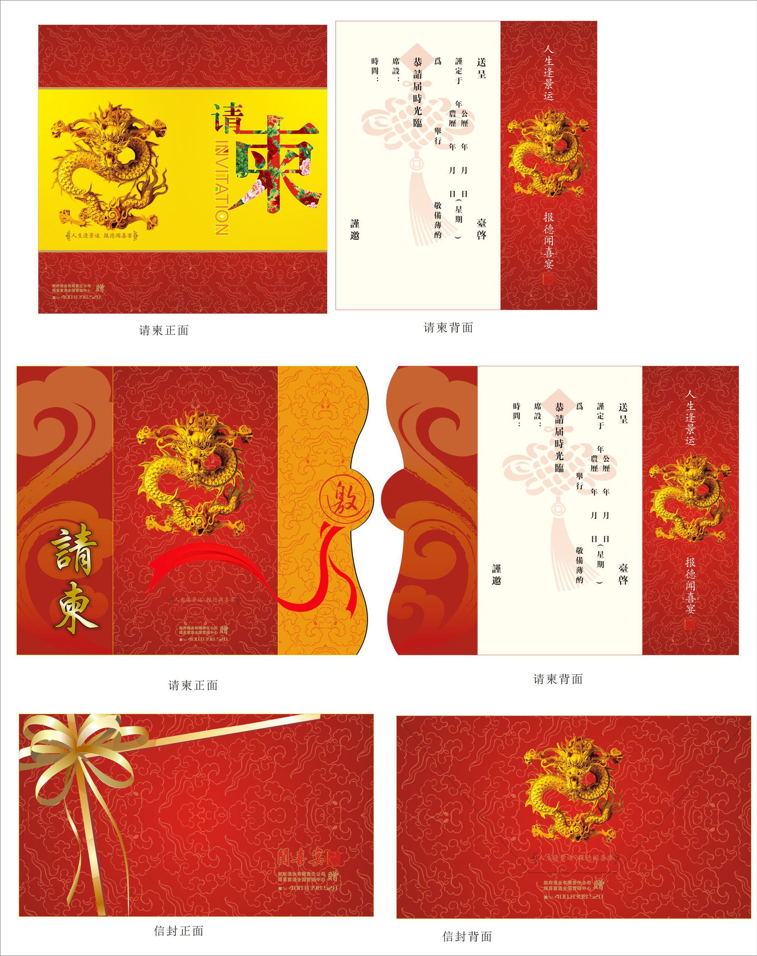 闻喜宴酒 45°浓香白酒 宴请佳品