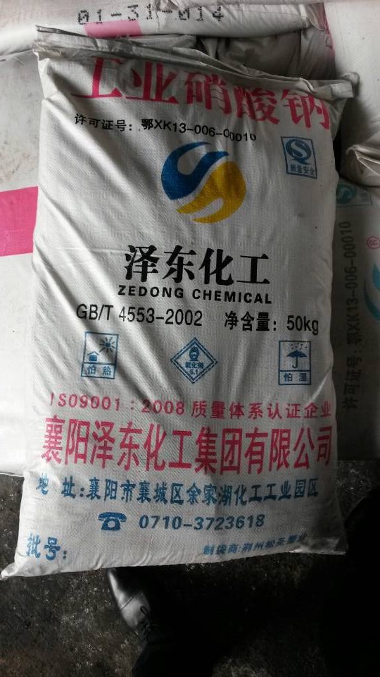 广东珠三角优势供应湖北泽东硝酸钠 ,工业硝酸钠