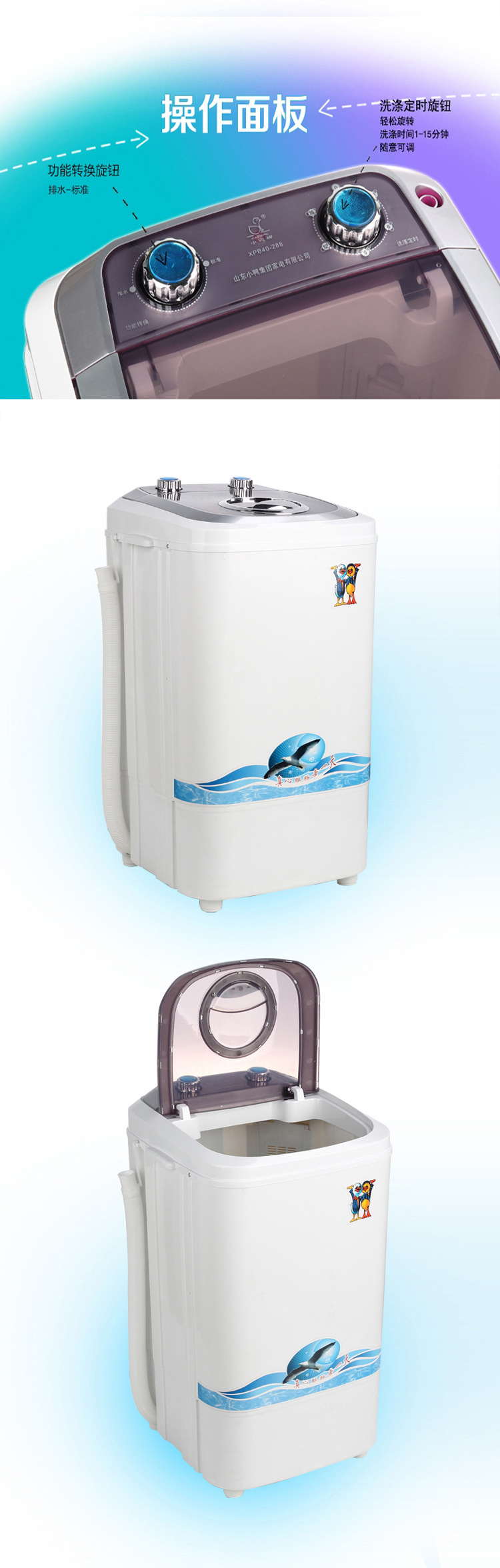 35周年庆特推出小鸭迷你洗衣机 xpb40-288单洗