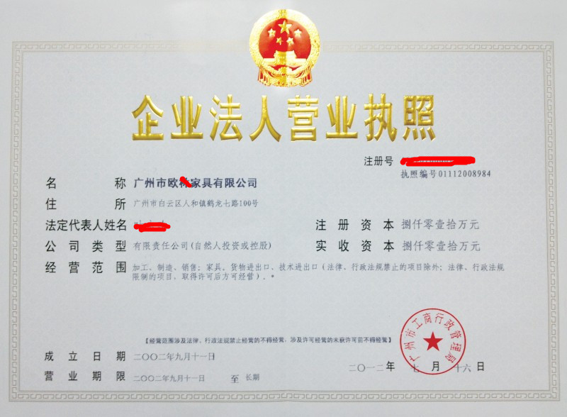 工商注册广州普通纳税人公司 公司注册 广州执照 入驻天猫京东