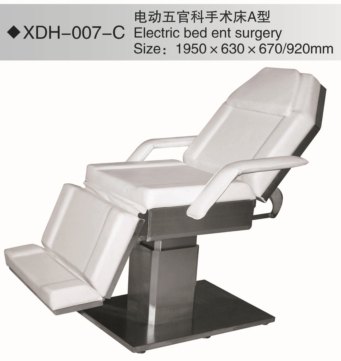 xdh-007c 電動五官科手術床a型