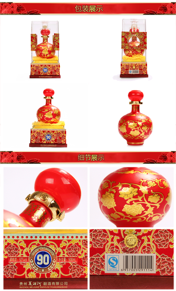 泸奇轩 全透明礼盒白酒 富贵荣华婚庆喜酒 浓香型低价白酒批发