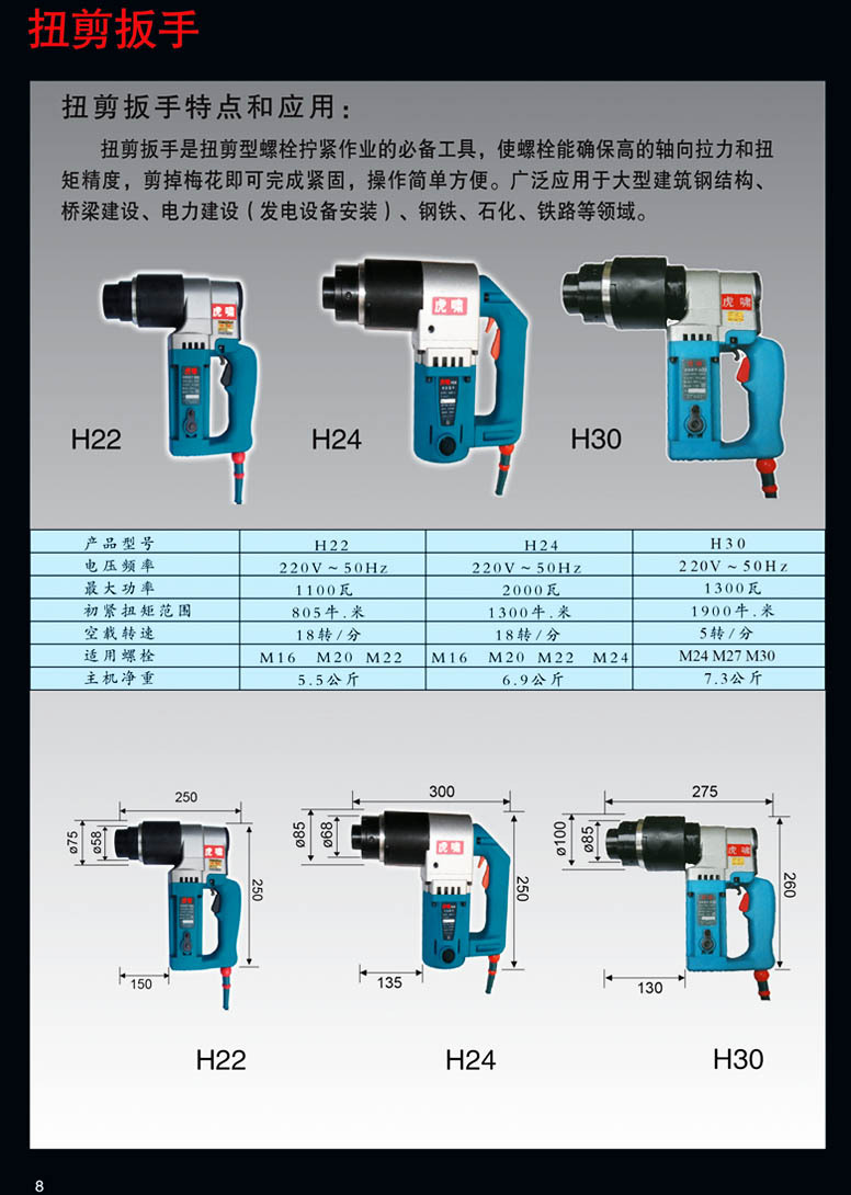 虎啸电动扳手全国售后图片