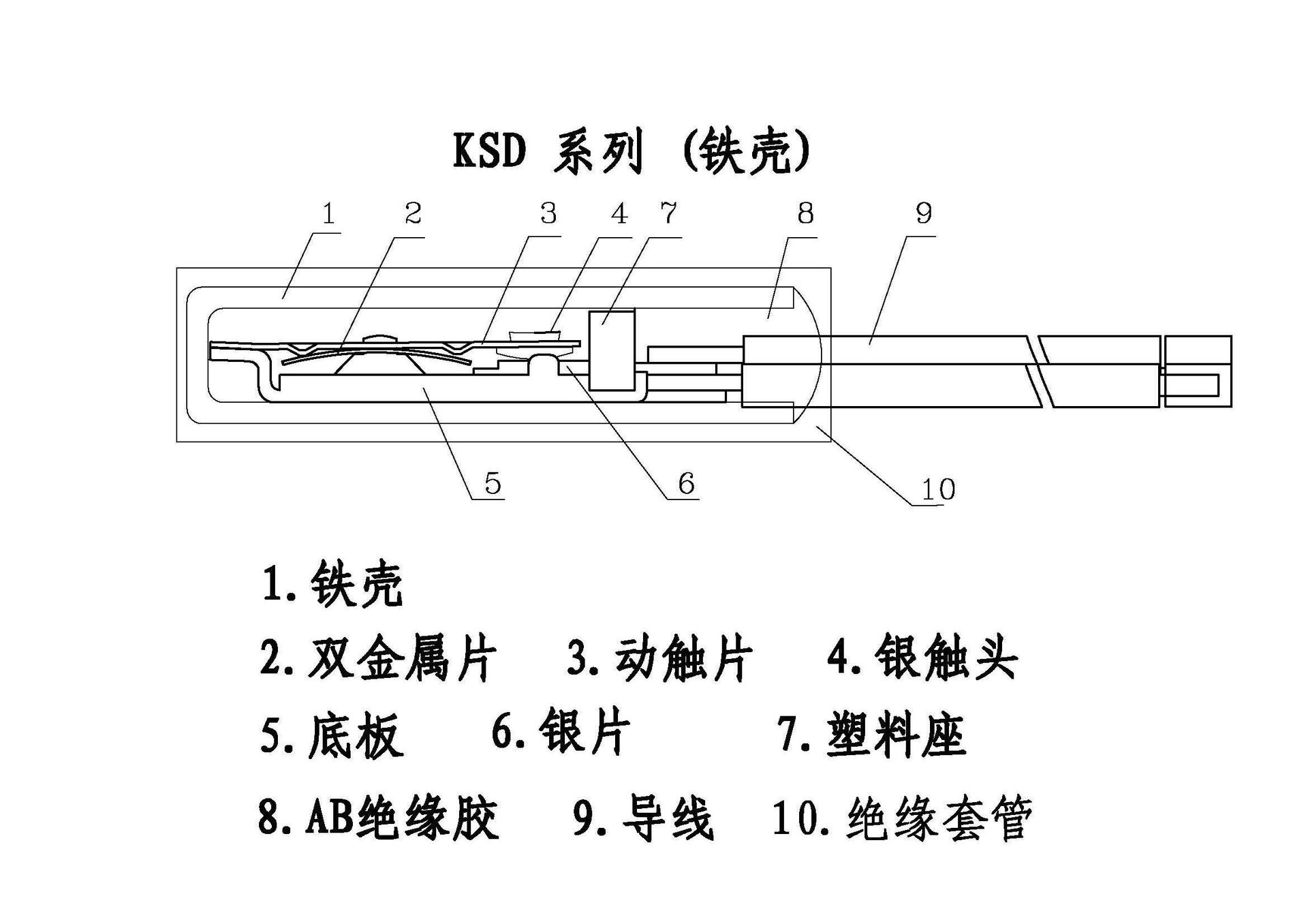 厂家直销 ksd热保护器 温控器 热水器专用温控开关 质量保证