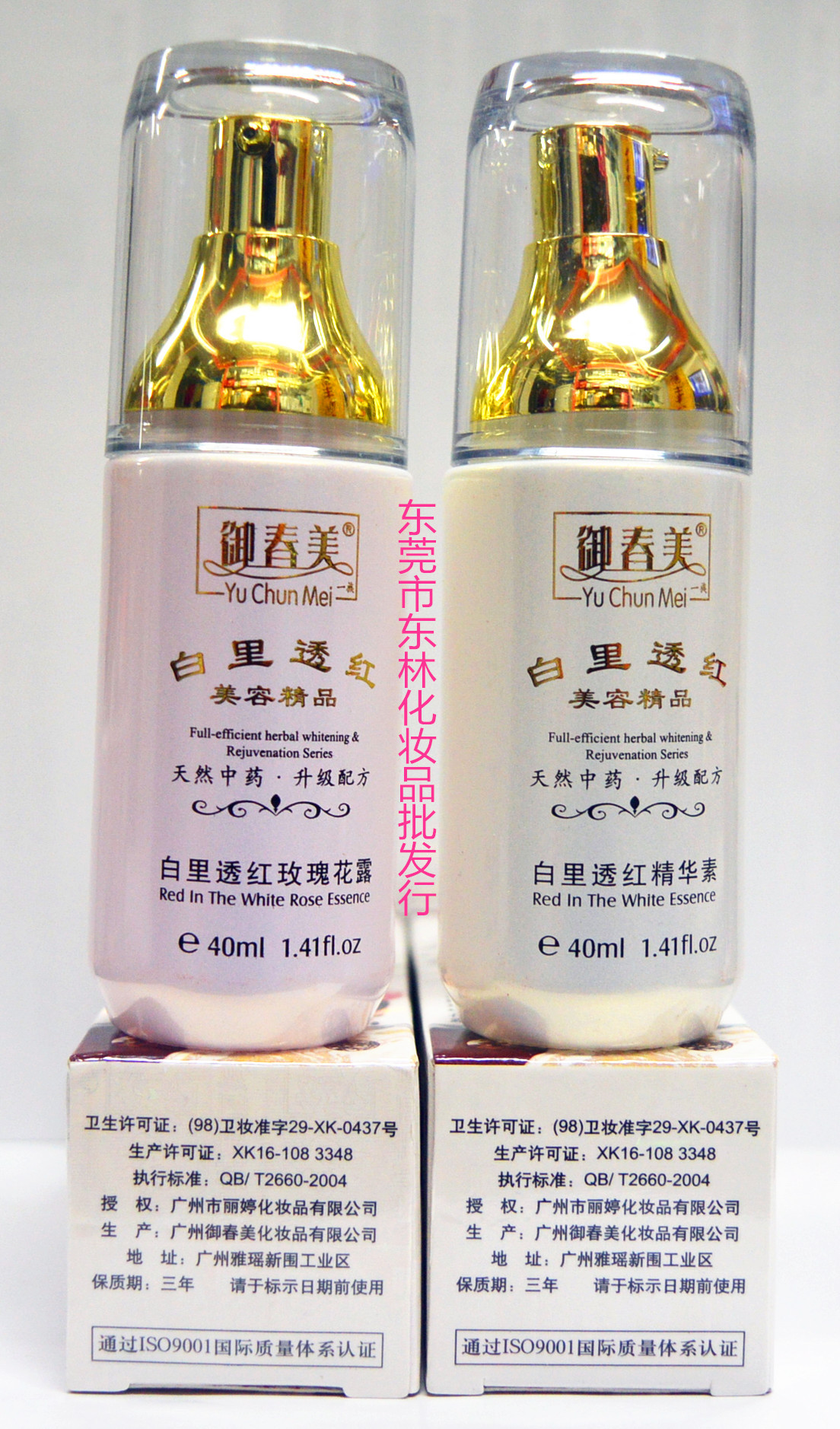 厂家直销 正品批发第三代御春美白里透红精华素玫瑰花露一支起