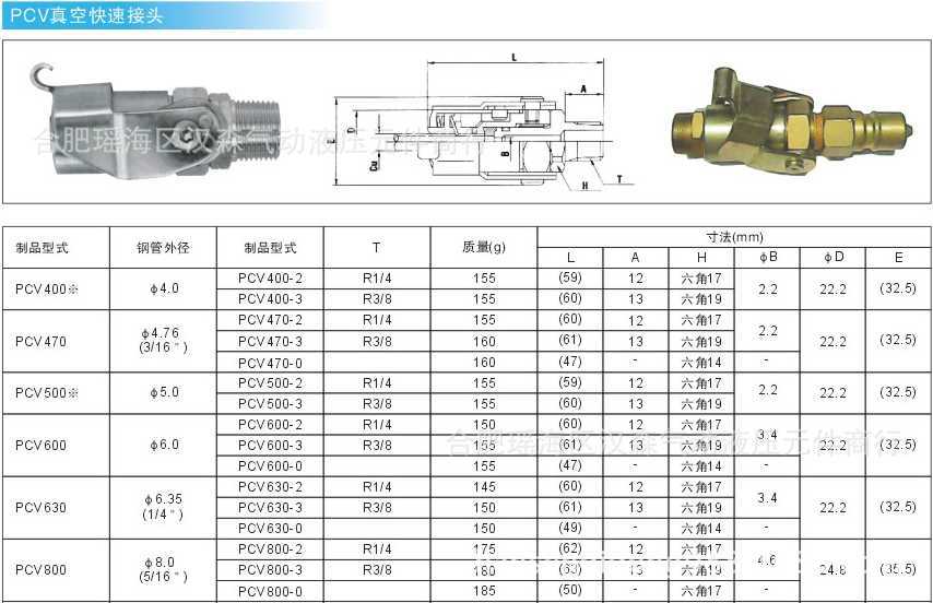 厂家直销nitto日东pcv630真空快速接头,空调接头