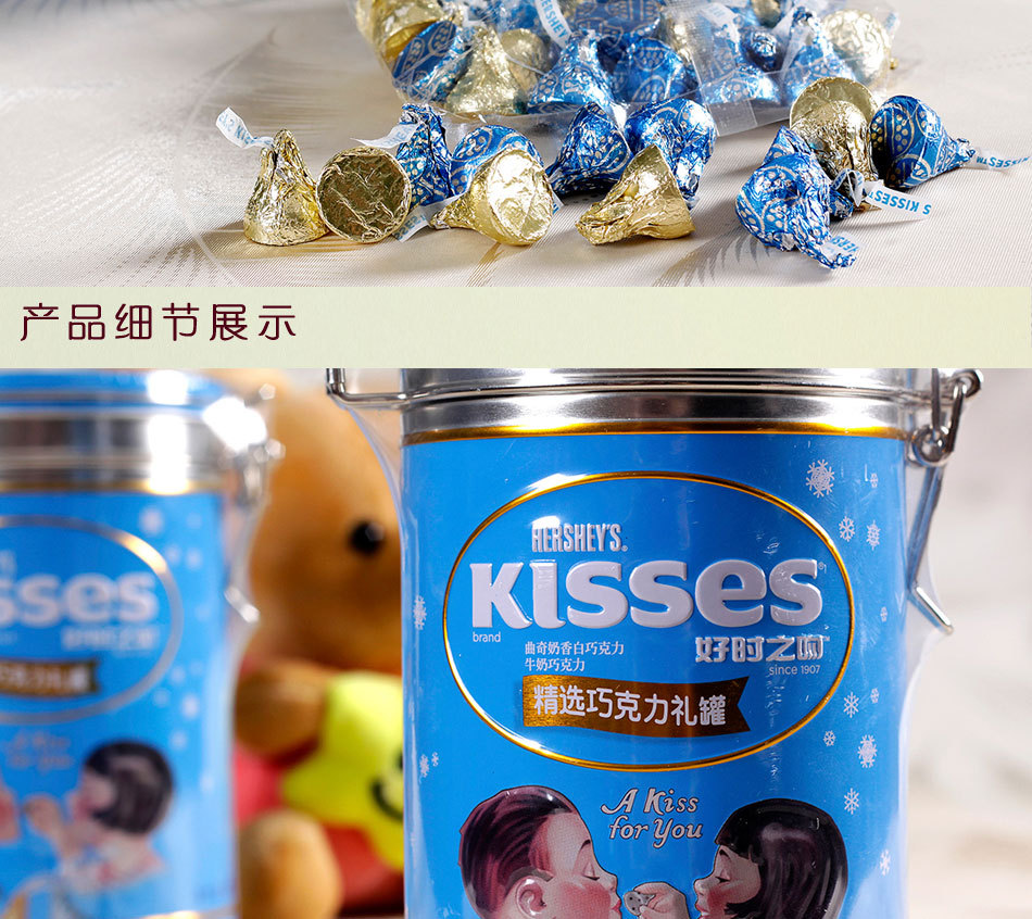 好时kisses 蓝色精选巧克力礼盒罐340g 送礼进口休闲零食促销批发