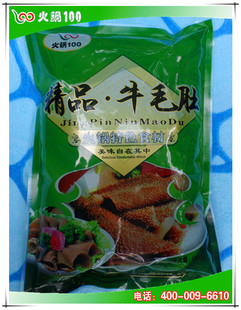 批发牛毛肚 重庆火锅绿色毛肚 进口干毛肚 1000克/袋