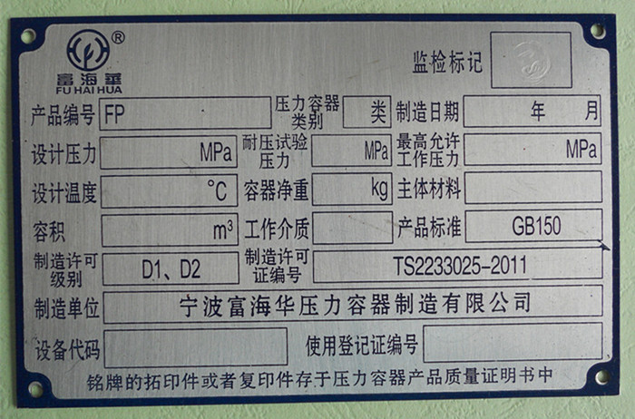 机器设备铭牌标牌制作,铝牌丝印