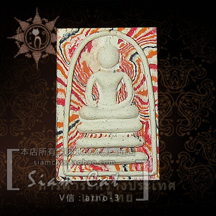 暹罗猫 泰国佛牌正品 2539年 龙婆培崇迪 彩泥崇迪佛 招财旺事业