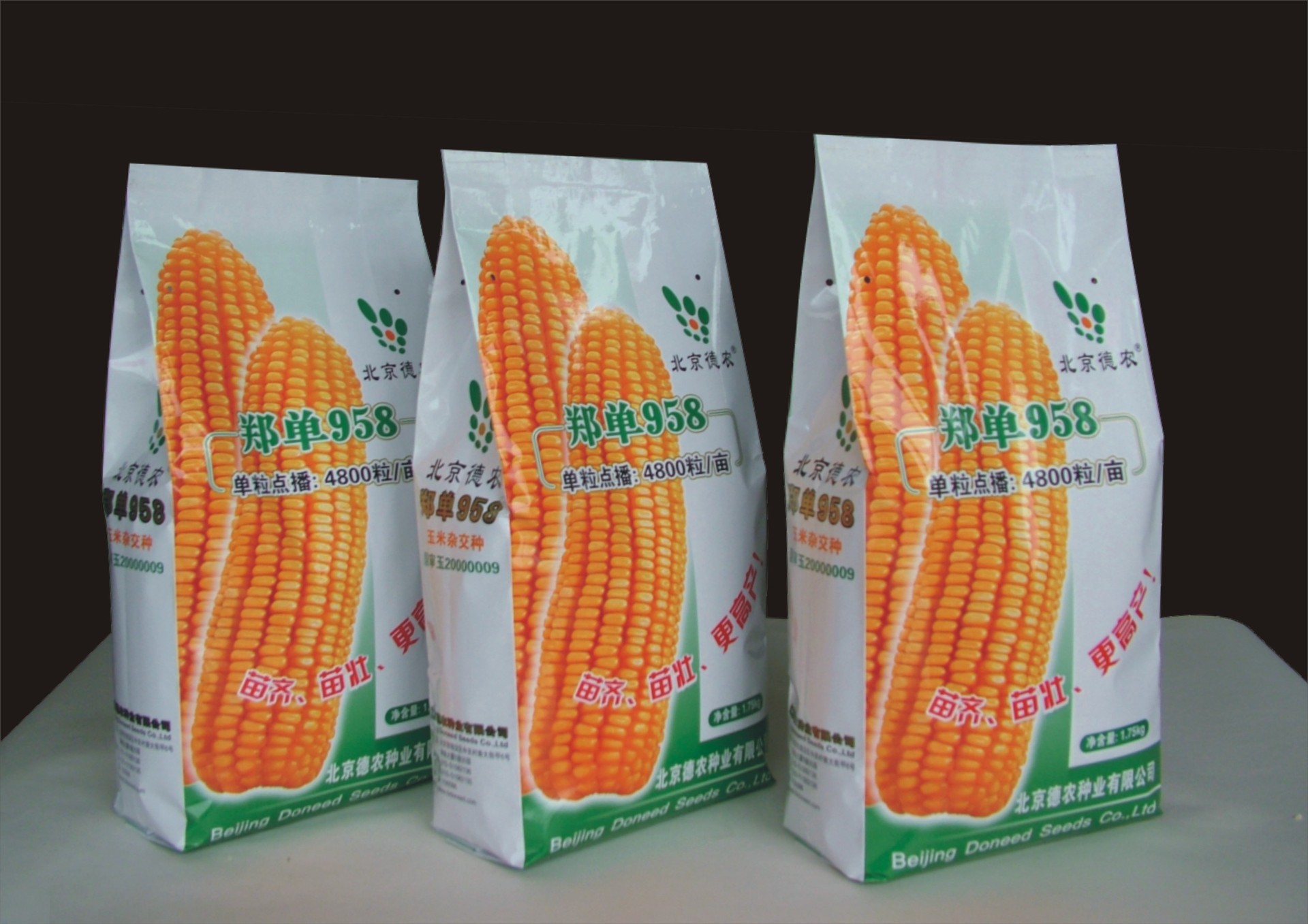 没有更好,只有最好的种子塑料包装袋