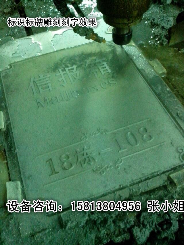 广告标识标牌公司雕刻用是哪款雕刻机、 雕刻机厂家