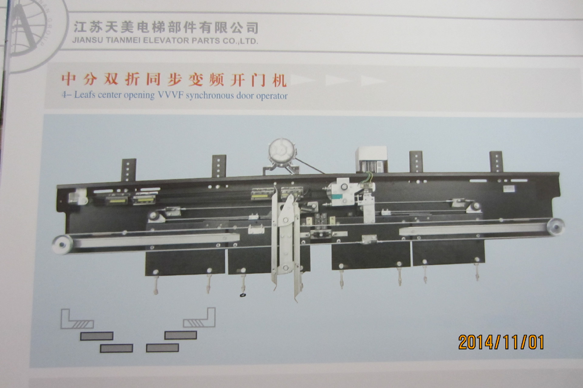 電梯 開門機 層門裝置 門板 轎廂 中分雙摺 層門裝置 天美電梯