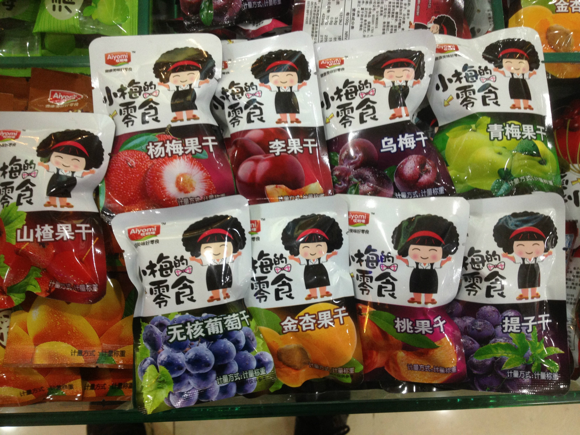 小梅的零食系列九种约50g 凉果脯蜜饯 休闲独立小包装散装批发