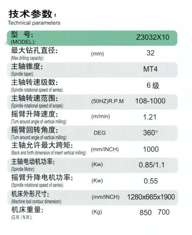 经销供应 z3032x10摇臂钻床 台式钻床 多轴器钻床